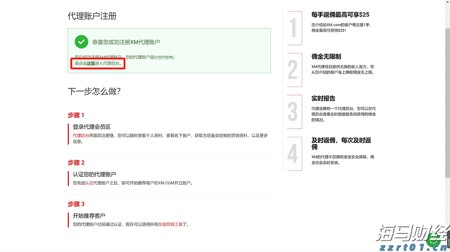 追光而行 正义花开——记全国三八红旗手王秀敏