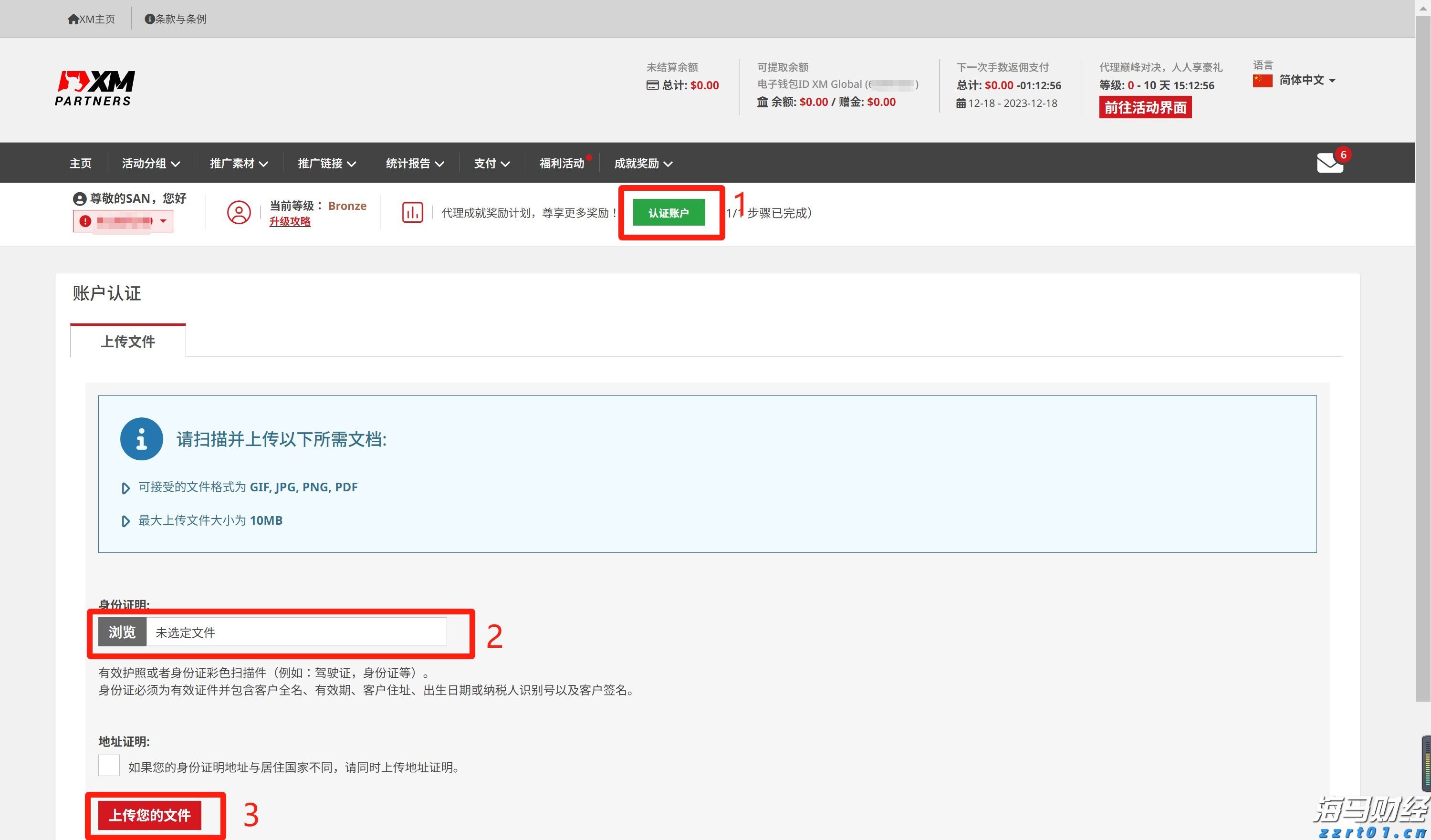 追光而行 正义花开——记全国三八红旗手王秀敏