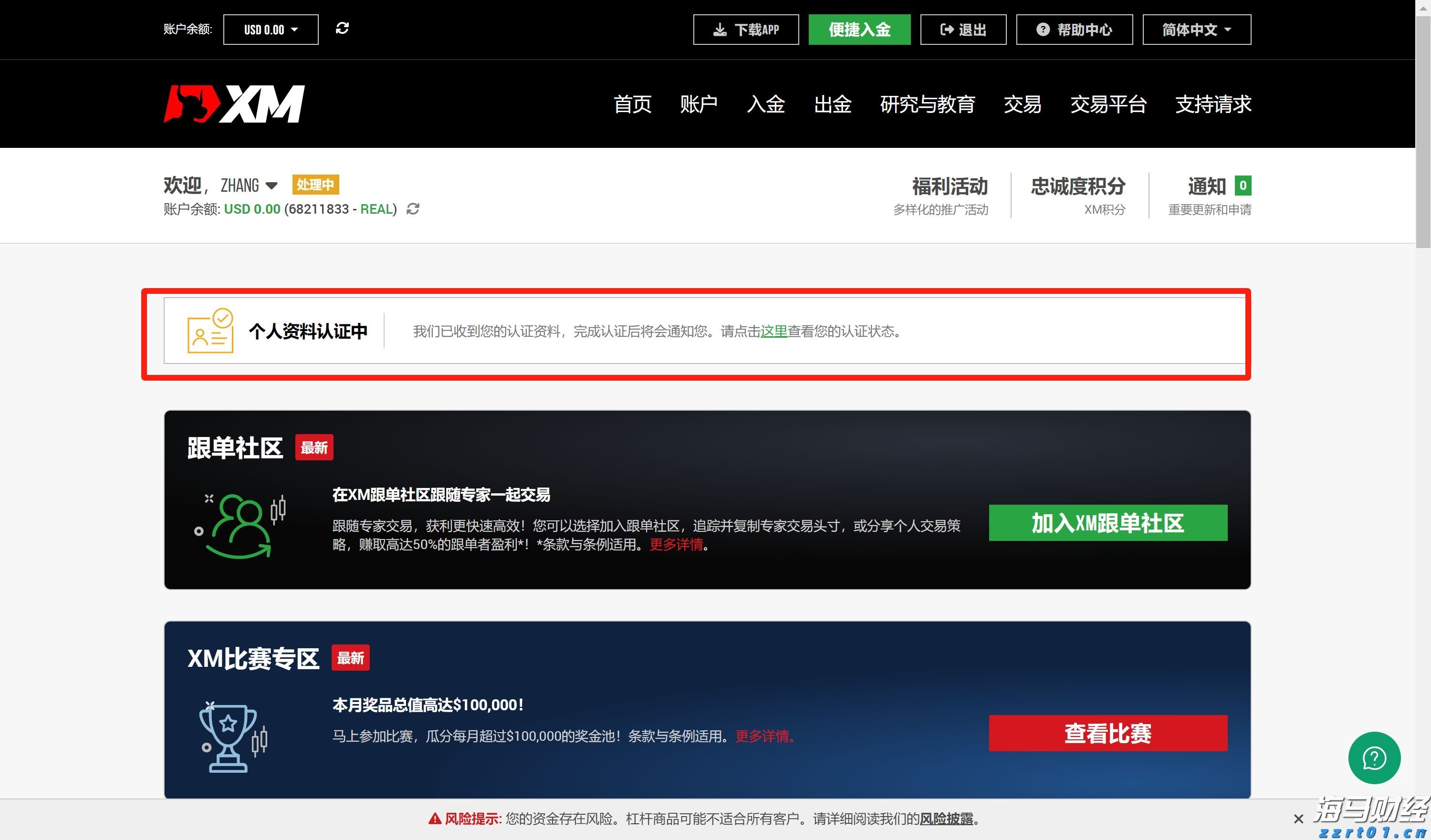 美国就业市场显现疲态 续请失业金人数创2021年底以来新高